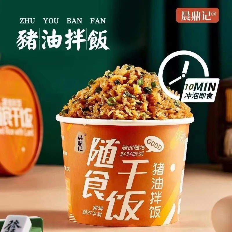 【12桶整箱】晨鼎记猪油拌饭 临期方便速食 有效期至11月23日