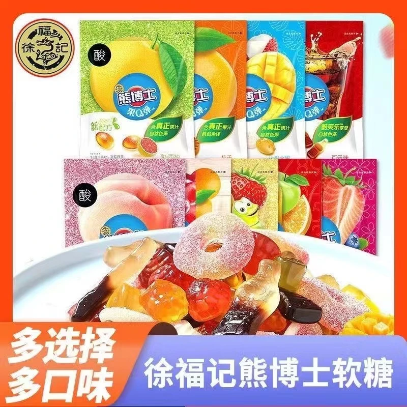 徐福记熊博士软糖QQ糖橡皮糖酸甜水果味可乐味果汁软糖休闲零食
