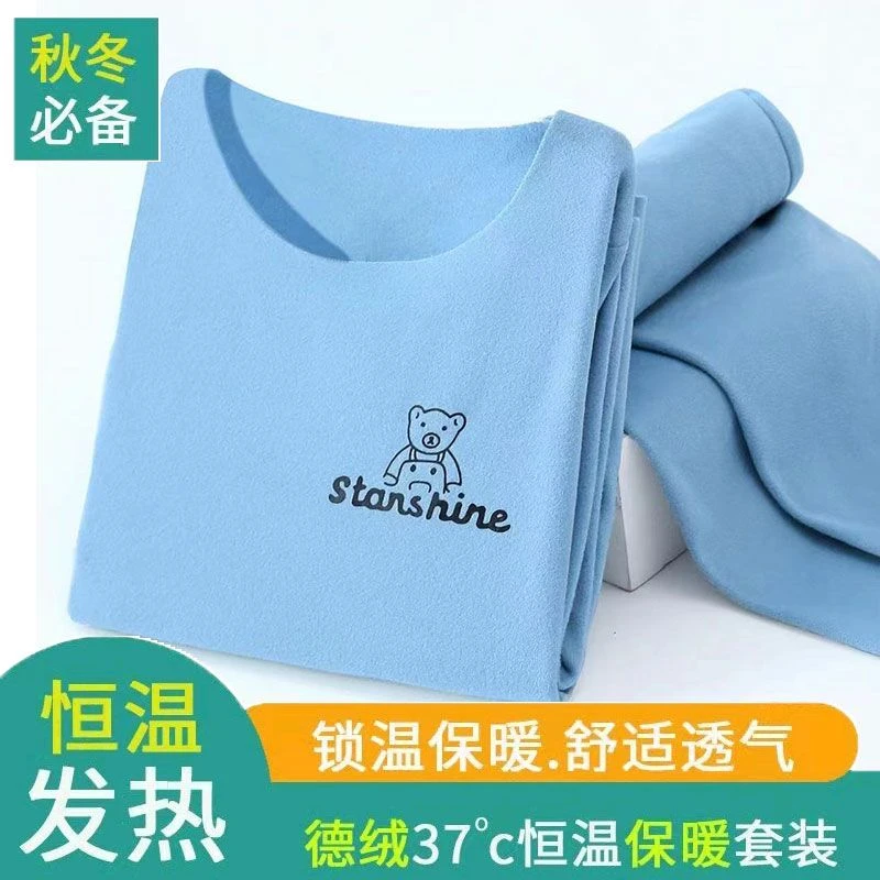 【小扬哥推荐】儿童保暖德绒套装自发热男女童内穿秋衣秋裤童款秋