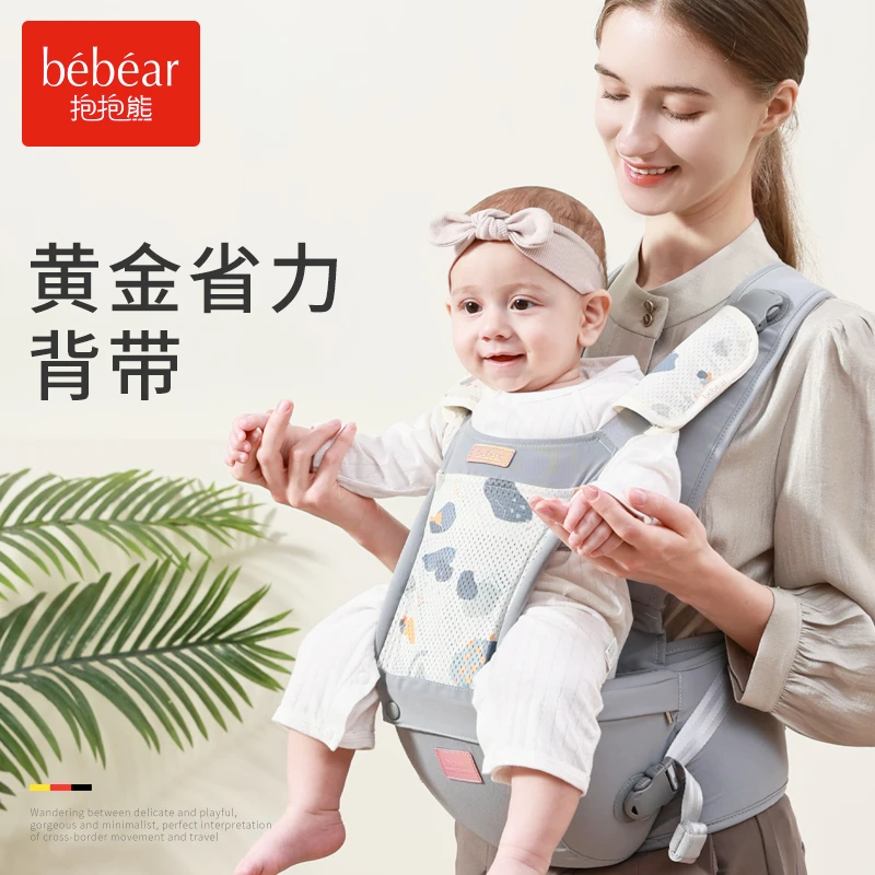 BEBEAR/抱抱熊腰凳新款婴儿背带托宝宝轻便四季坐凳两用外出V28