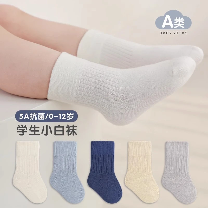 婴儿袜子春秋抗菌新生幼儿宝宝春夏防臭透气学生纯色中大童中筒袜