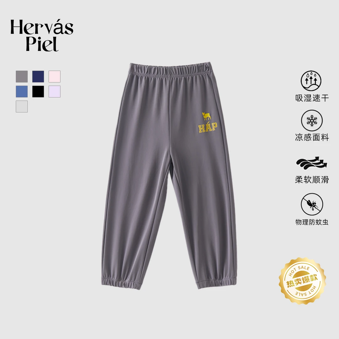 【清仓速干防蚊裤】中大童透气清爽速干长裤冰丝透气防蚊裤