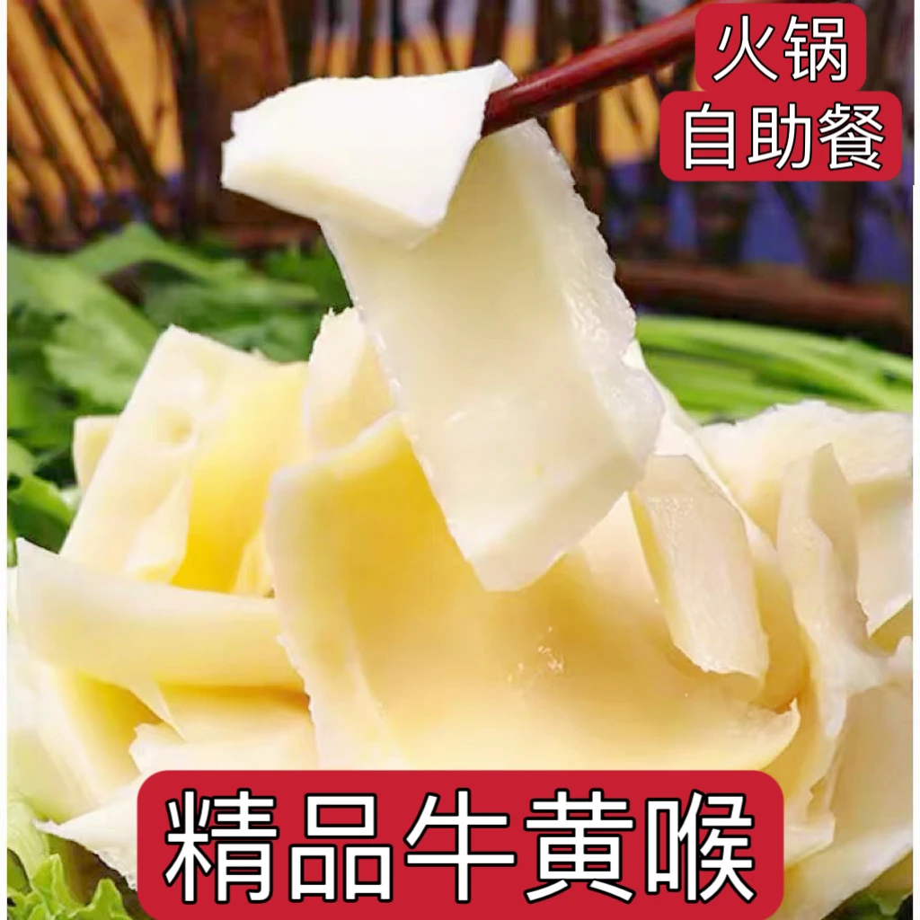 精选去油牛黄喉火锅食材冷冻牛心管串串美味