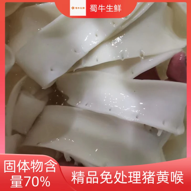 新鲜免处理猪心管商用批发半成品去油猪黄喉烫涮火锅自助香辣发货