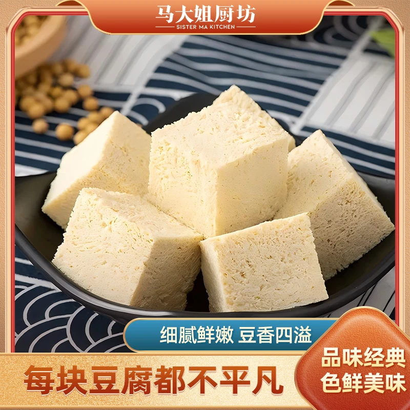 【豆香】马大姐厨坊精工豆府冻豆腐麻辣烫关东煮火锅烧烤半成品冷冻