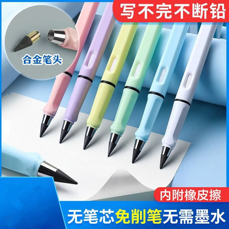 黑科技永恒正姿铅笔 无墨不断芯 免削不脏手