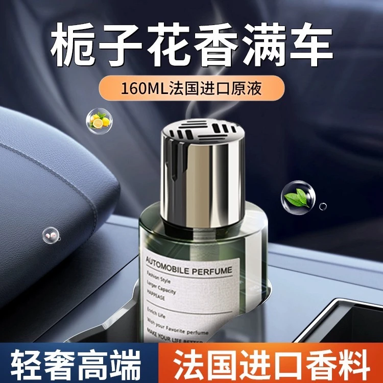 车载香薰2023新款汽车香水车用香片车内用品除异味男士专用高档女