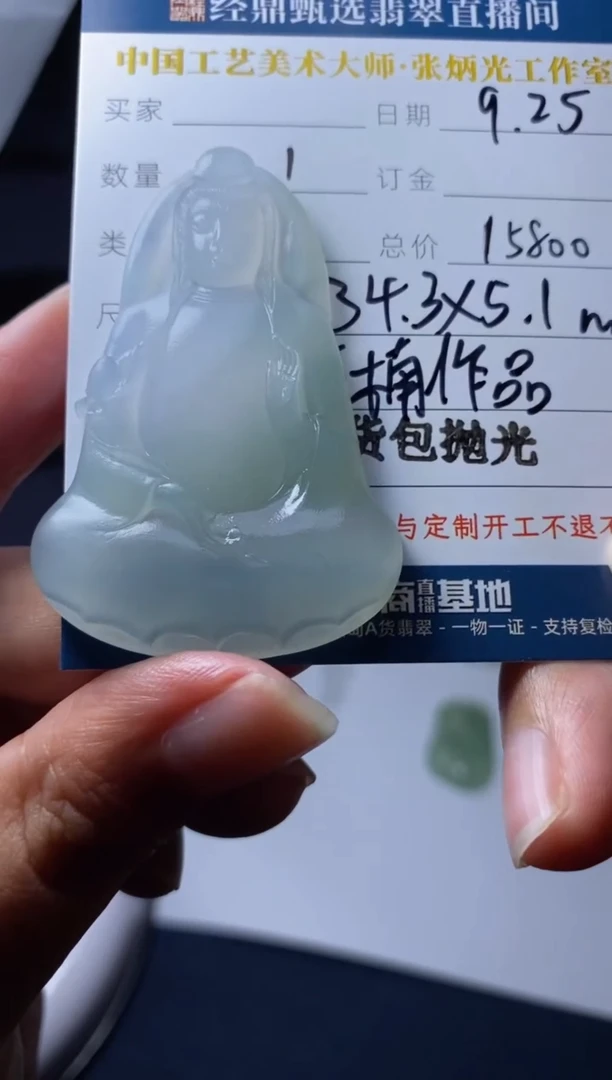 【闪购商品】定制翡翠未镶嵌毛货