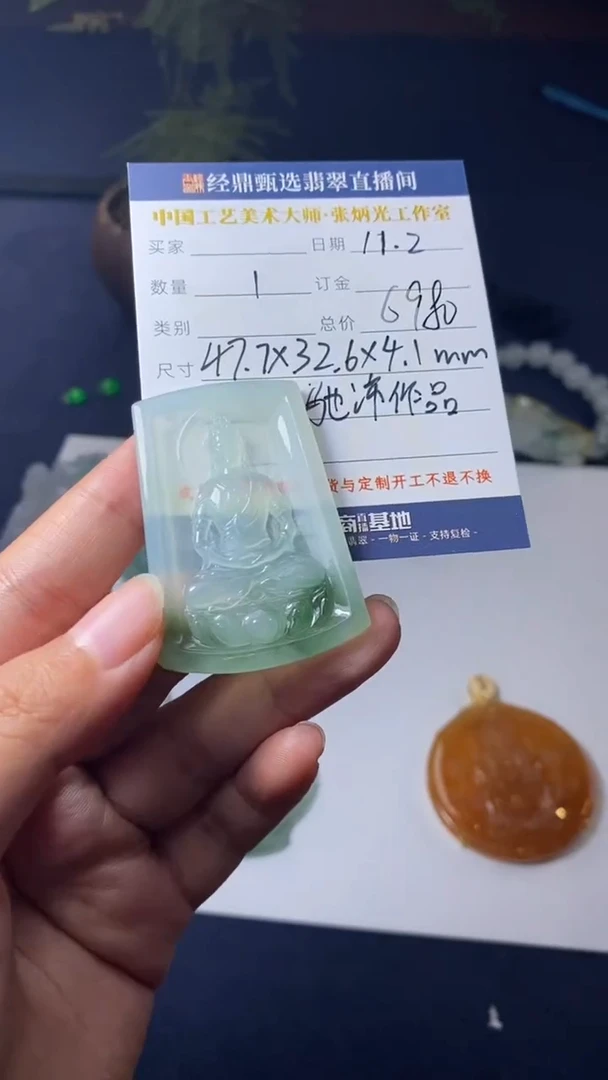 【闪购商品】定制翡翠未镶嵌驰沛作品