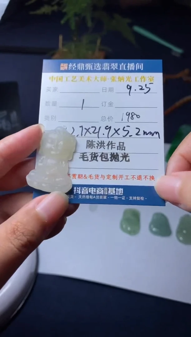 【闪购商品】定制翡翠未镶嵌毛货