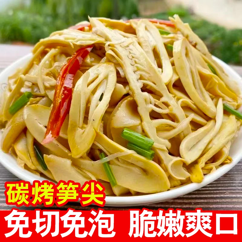 碳烤笋尖免切免泡发鲜嫩原味糯米笋炒肉凉拌脆嫩笋片500g/袋凉拌