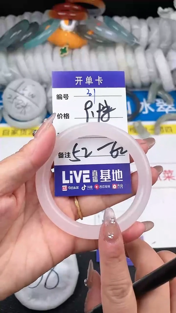 【闪购商品】石英质玉手镯未镶嵌31