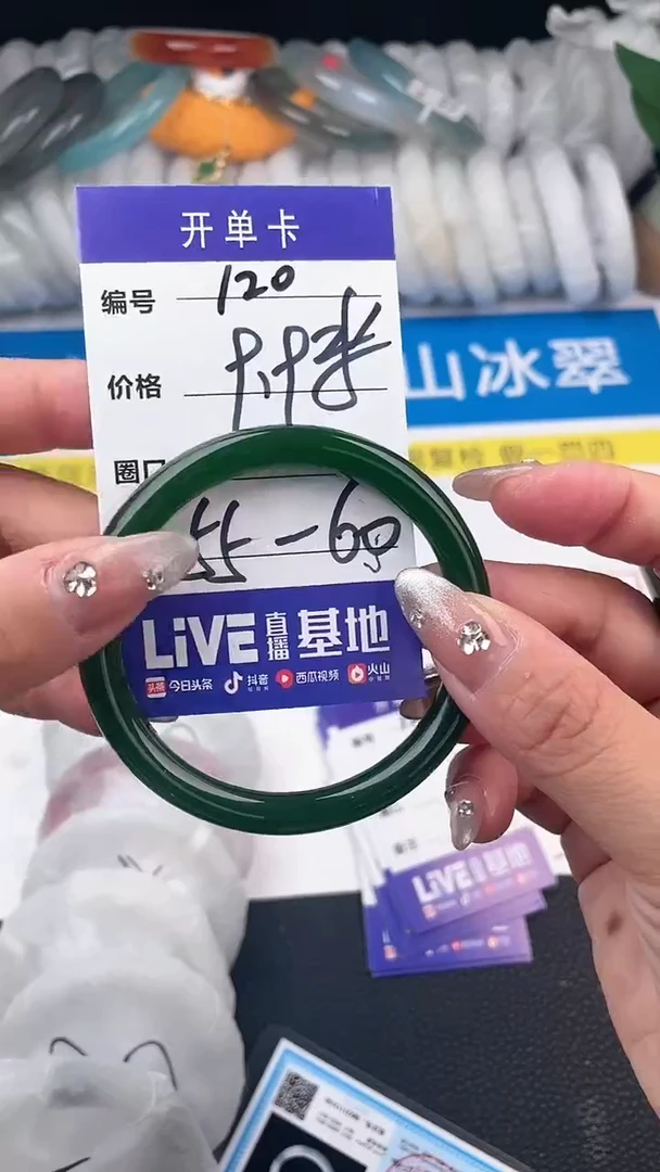 【闪购商品】石英质玉手镯未镶嵌120