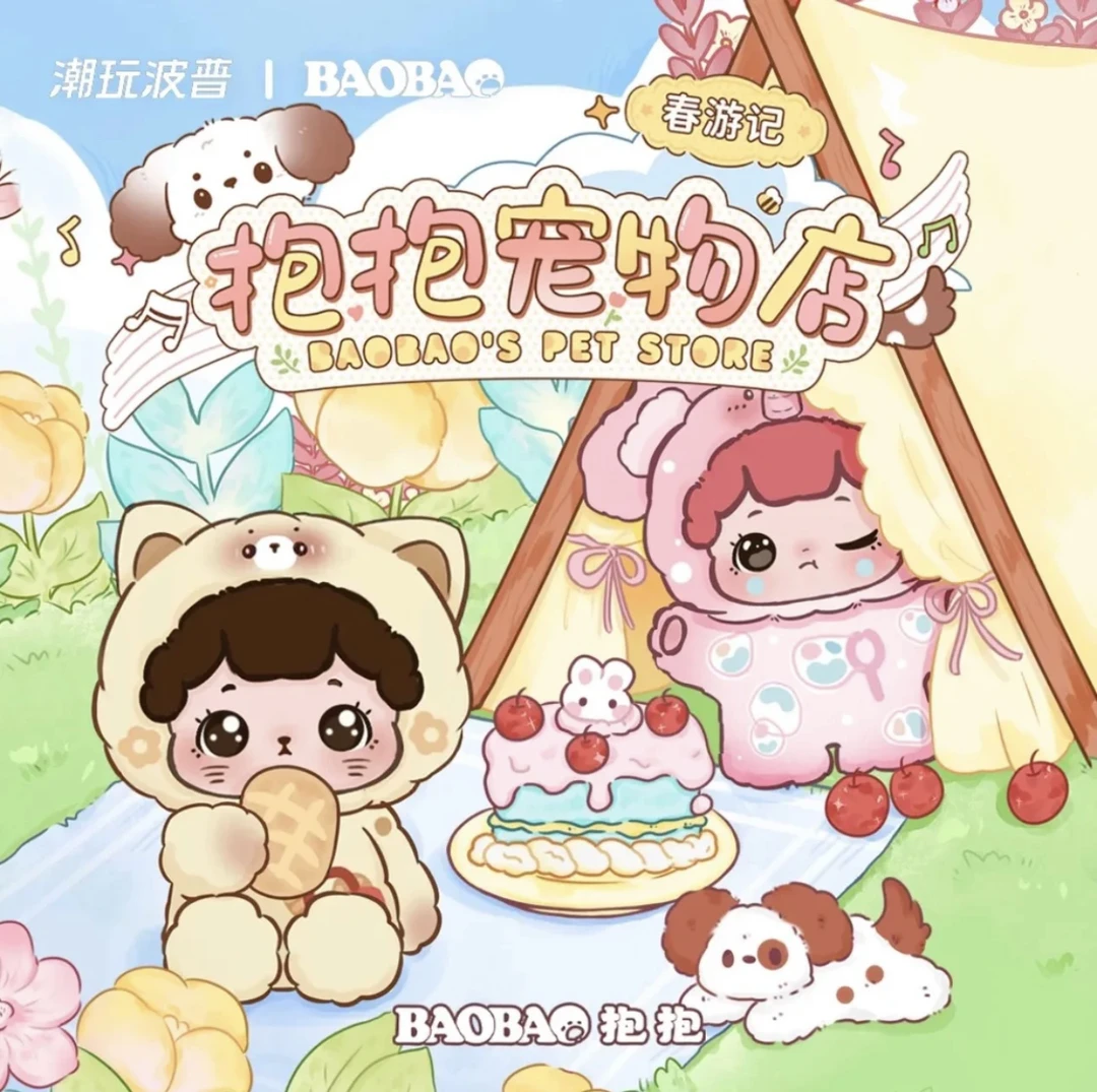 【代拆】抱抱宠物店春游记盲盒萌粒