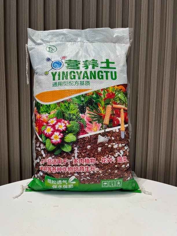 营养土养花通用专用种菜土壤种植土绿植多肉家用盆栽花土发酵