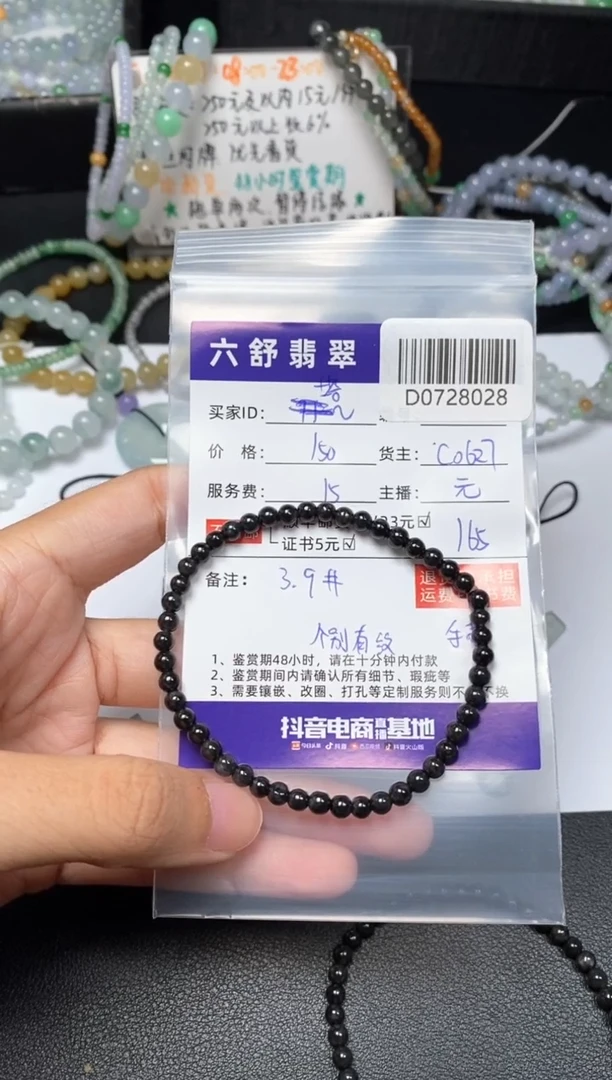 【闪购商品】翡翠手串未镶嵌D0728028