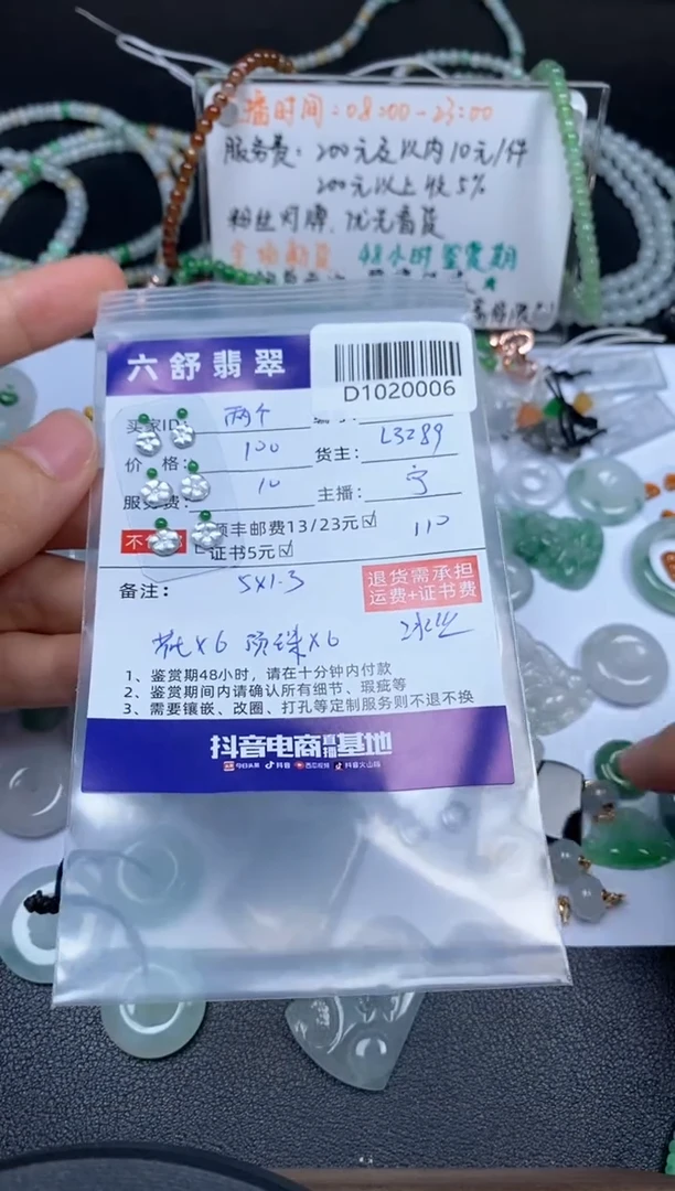 【闪购商品】翡翠吊坠(不含链)未镶嵌D1020006