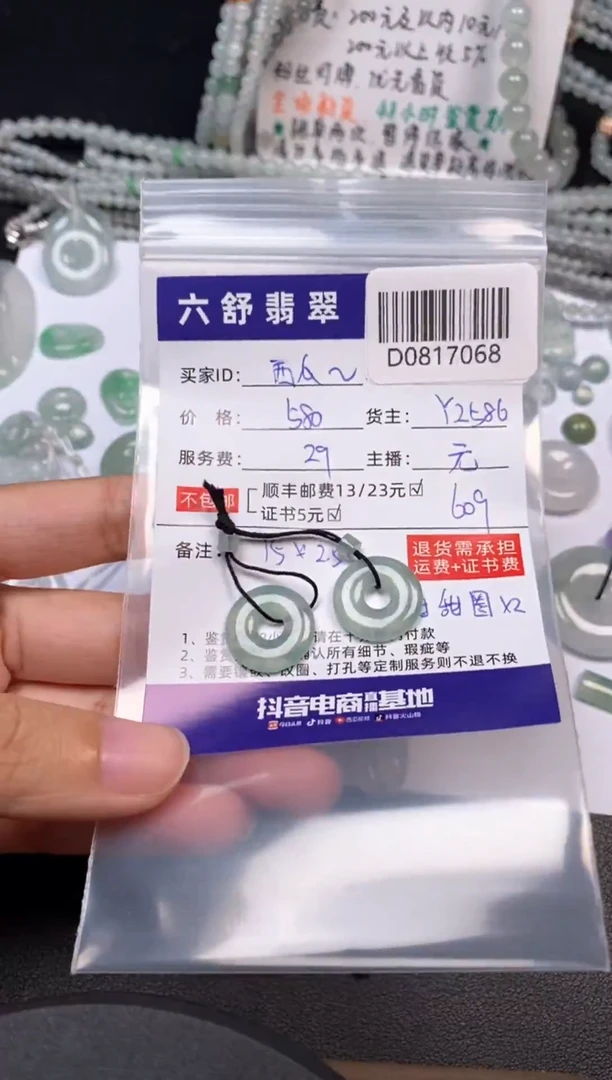 【闪购商品】翡翠吊坠(不含链)未镶嵌D0817068