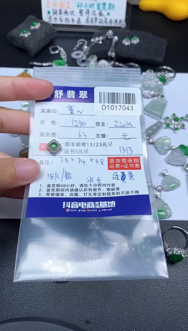【闪购商品】翡翠吊坠(不含链)18K金镶嵌D1017043