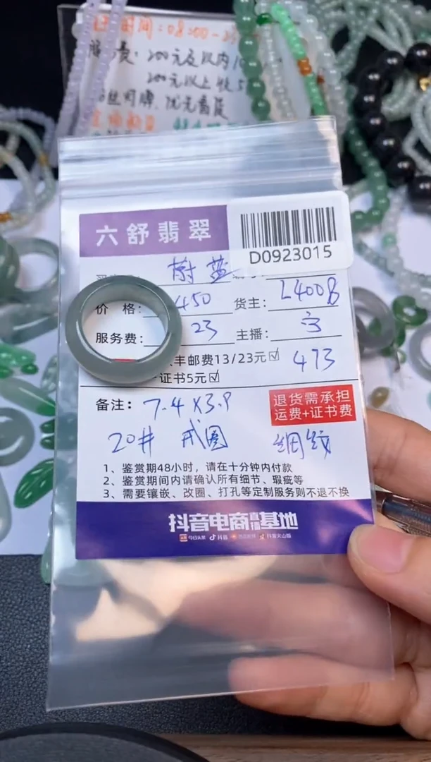 【闪购商品】翡翠戒圈未镶嵌D0923015