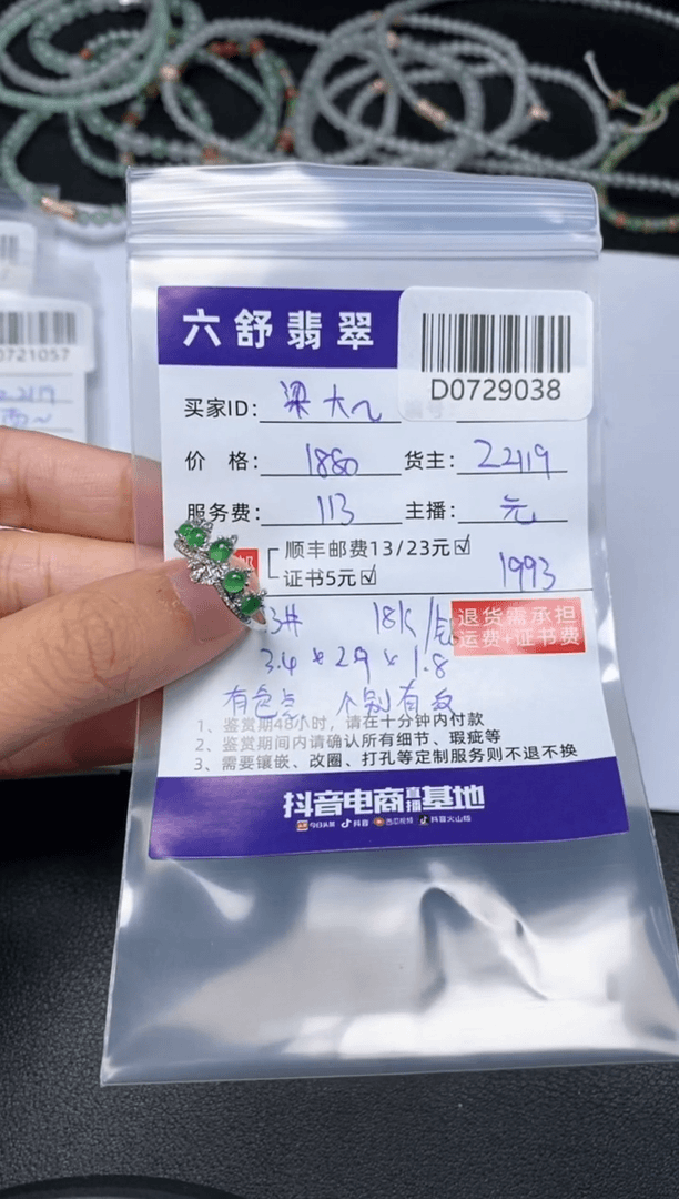 【闪购商品】翡翠戒指未镶嵌D0729038