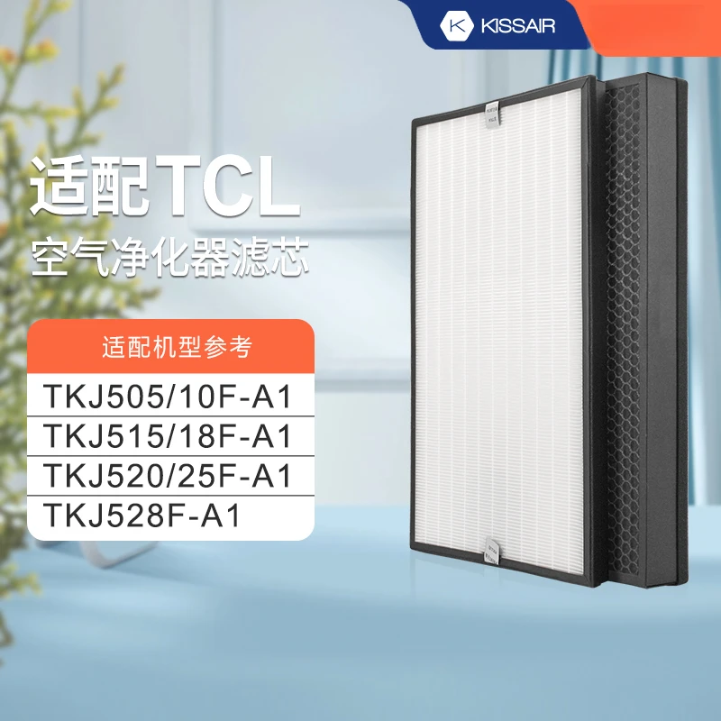 KISSAIR适配TCL空气净化器滤芯TKJ515F-A1/TKJ518F-A1复合过滤网