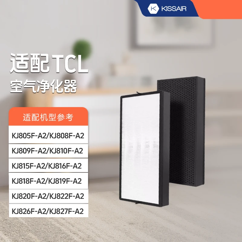 适配TCL空气净化器滤网KJ808/810/818/809/805/815/828F-A2滤芯