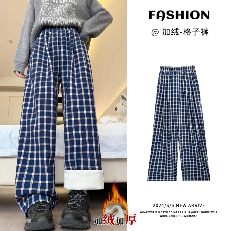 肌理感慵懒格子阔腿裤女冬季加绒高腰遛弯拖地长裤直筒百搭休闲裤