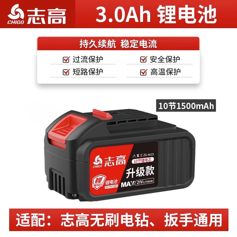 志高锂电池电动扳手电池包大艺工具通用配件