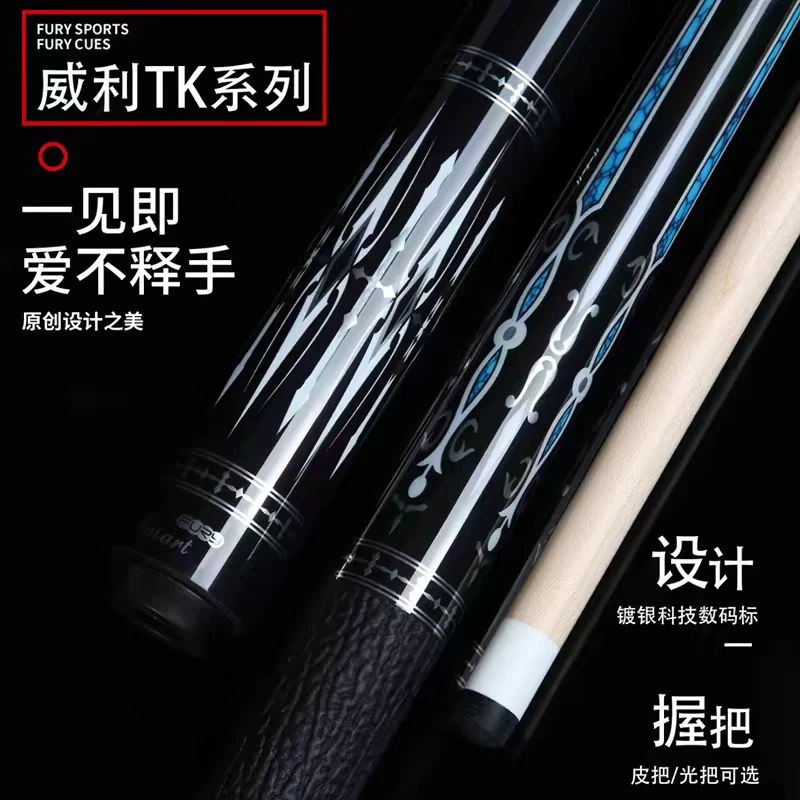 fury威利TK1234坦克新款大头杆中式黑八九球杆威力台球杆光把皮把