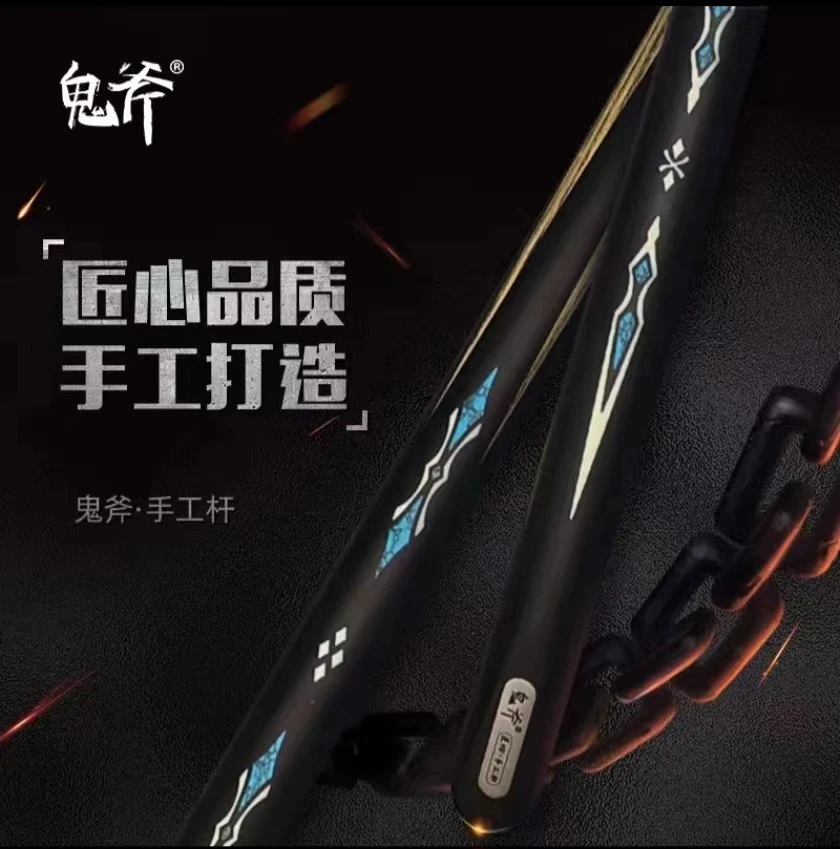 璟点鬼斧手工杆小头通杆中式八球杆黑八8品质用杆九球杆打造