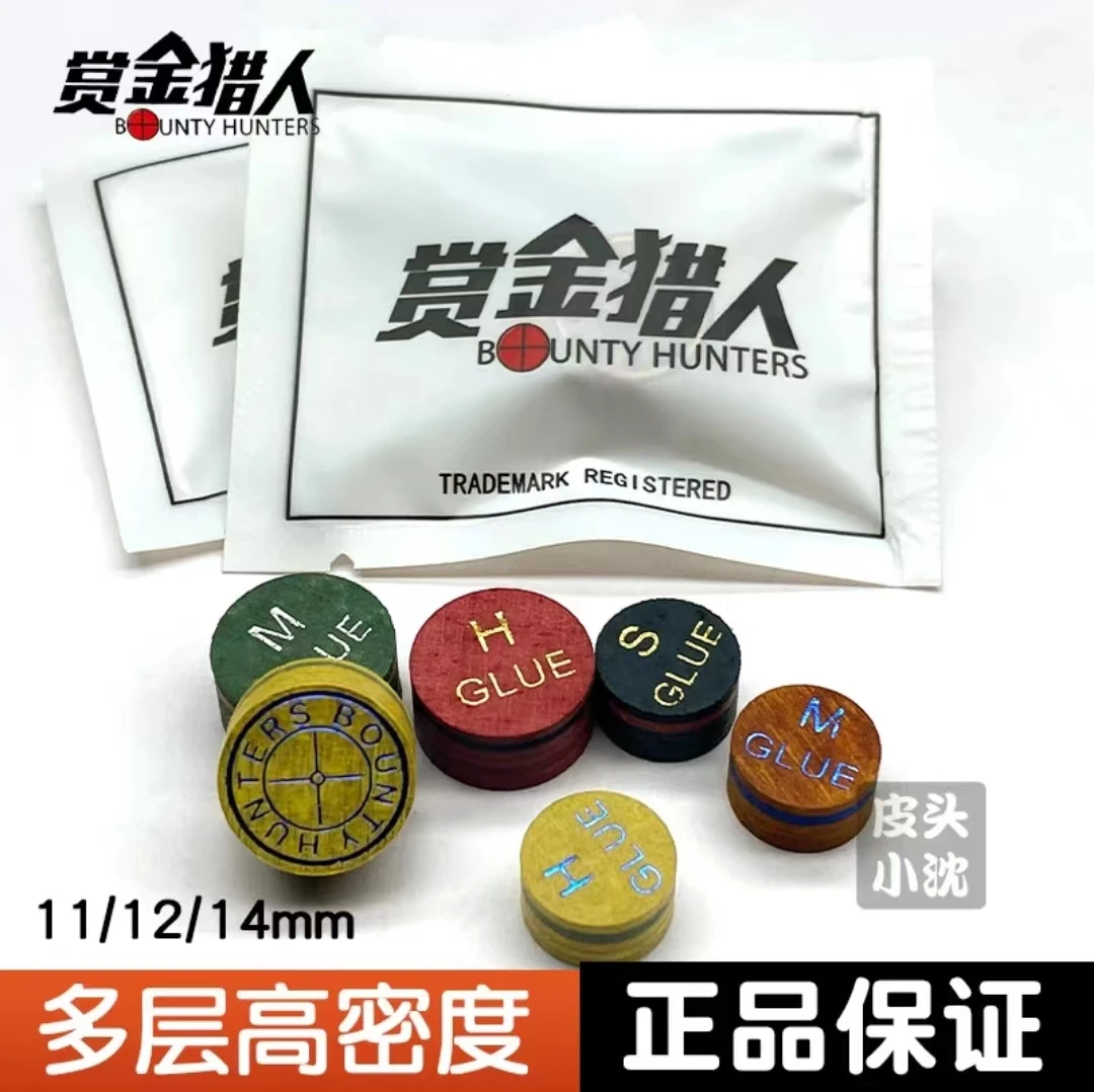 赏金猎人皮头单层11mm斯诺克杆头小头杆头球杆专业配件多层高密度