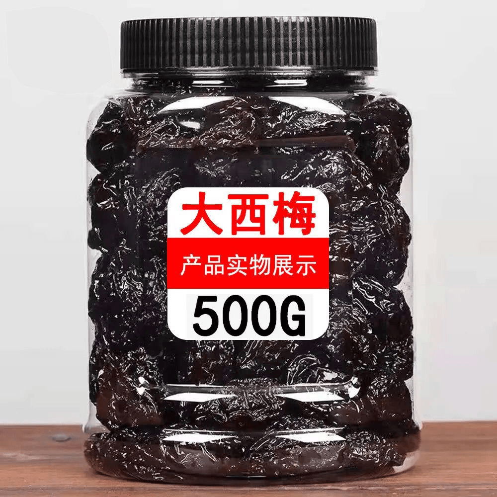 2斤特价 西梅干 加州西梅酸甜梅干西西果休闲水果干零食小吃100g
