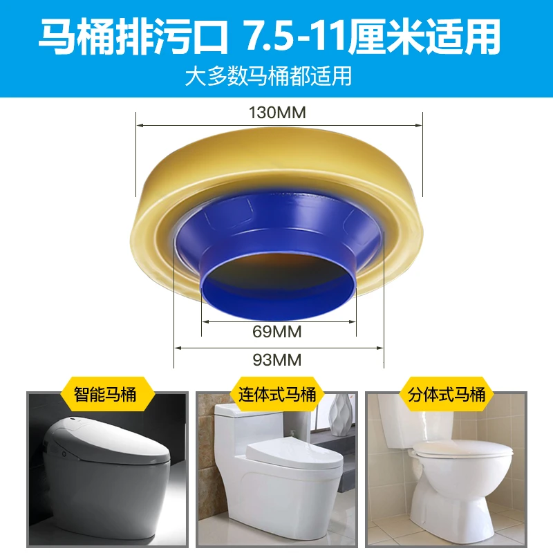 submarine/潜水艇马桶通用法兰圈塑胶材质密封防臭防渗漏黄油高胶