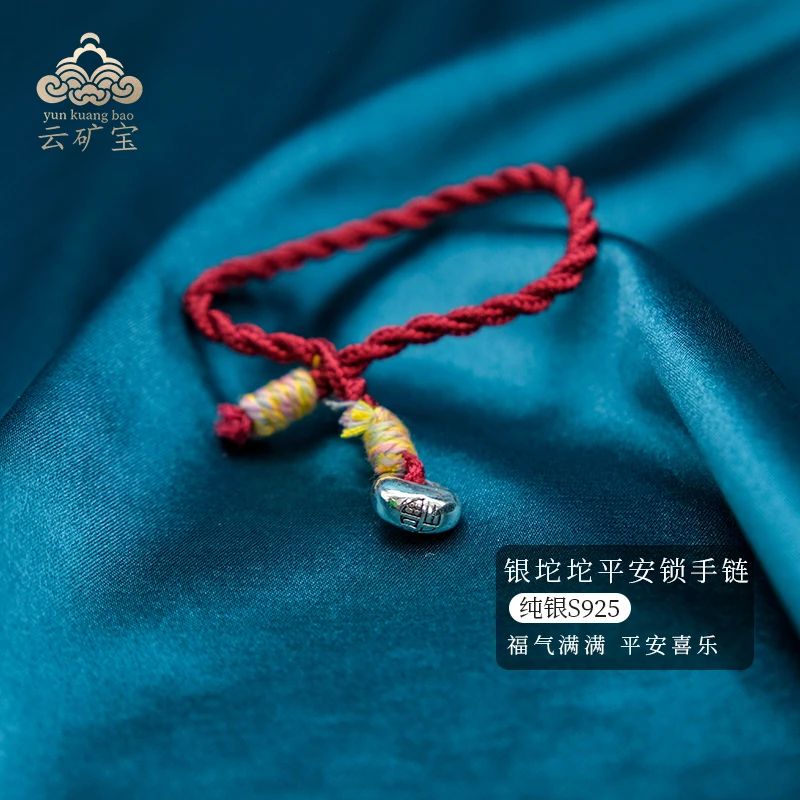 925银布艺手链 纯银 925 银坨坨福字平安锁轻奢手链