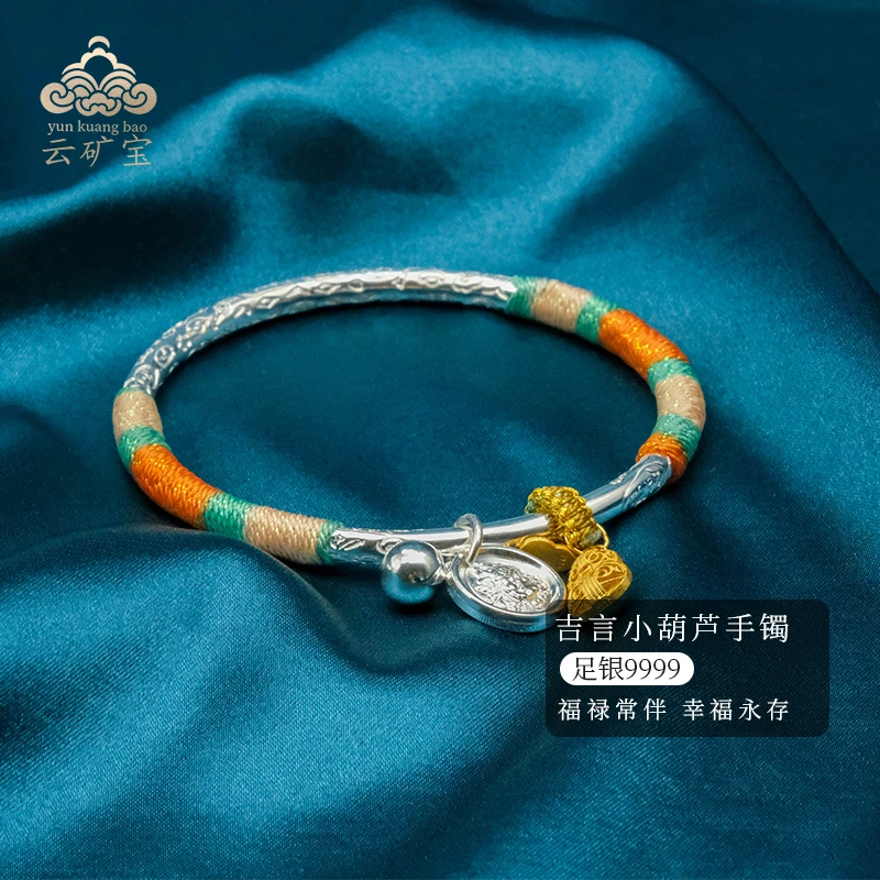 足银布艺手镯 足银 9999 吉言小葫芦吊坠实心气质手镯