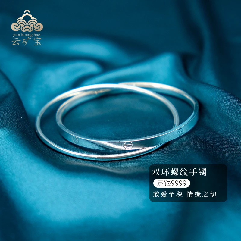 足银手镯 足银 9999 情缘环环相扣时尚光面双环手镯
