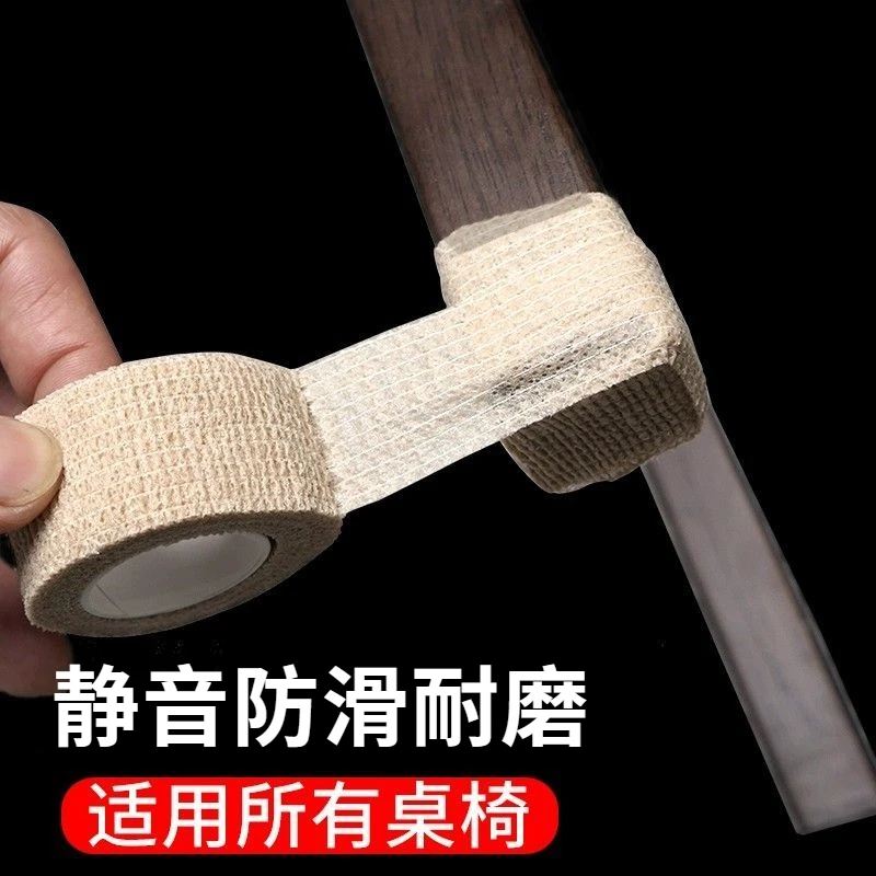 【好物推荐】静音防滑耐磨桌椅胶带通用家具桌椅防滑胶带瓷砖木地板