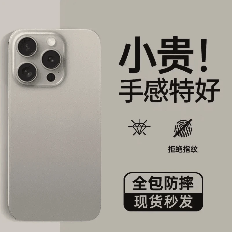 超薄磨砂壳适用16新款透明13高级14promax/12男11保护套