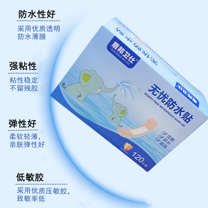 无忧防水贴 高粘性透明防水游泳贴隐形透气防护贴洗澡可带