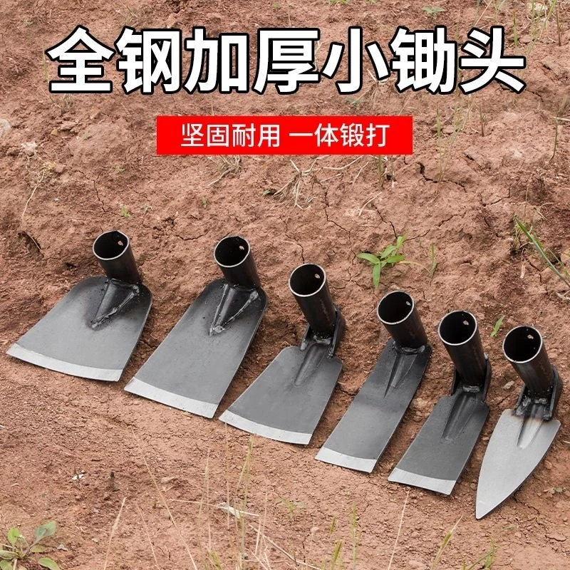 小型锄头挖地专用神器家用户外农用农具锻打除草锄种菜种花锄挖土