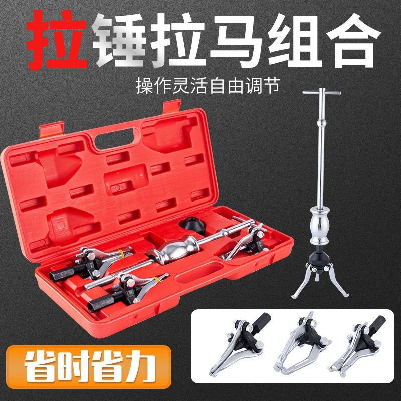 轴承拉马拆卸取出内轴承拉马三爪外轴承拉码器拉拨器拆装工具拉锤