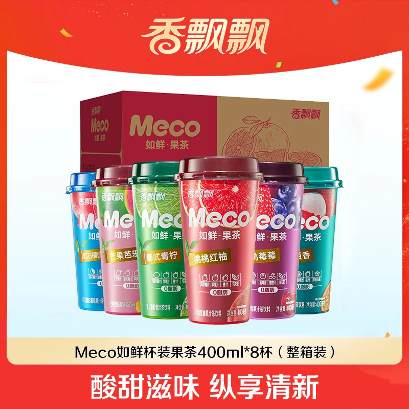 【爆款推荐】香飘飘Meco杯装果茶整箱400ml*8杯QZ