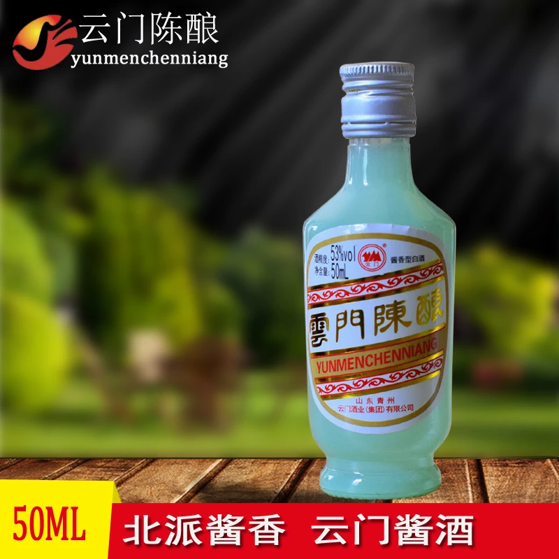 文昶青州云门酱酒云门陈酿53度乳白瓶小酒版2018日期53度