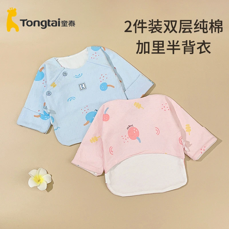 Tongtai/童泰0-3个月新生儿半背衣纯棉双层加里春秋2件装31j3031
