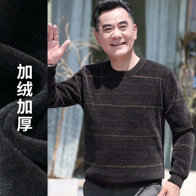 【加绒加厚】男士毛衣菱形格雪尼尔套头宽松打底衫中老年爸爸装冬