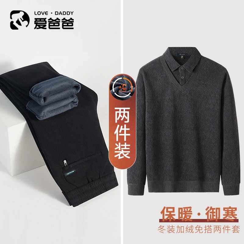 【加绒加厚套装】中老年男爸爸冬装雪尼尔假两件毛衣+松紧腰休闲裤
