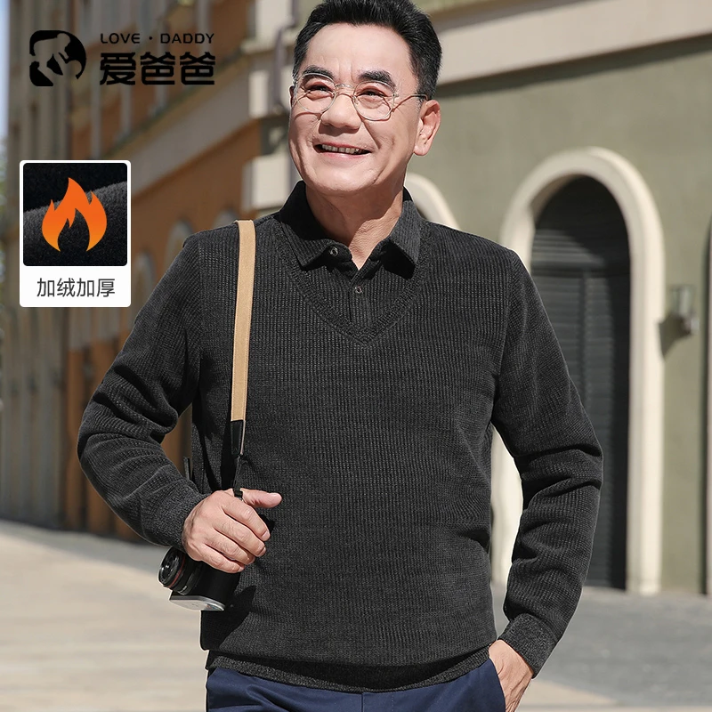 【加绒加厚】老年人男爸爸装冬季上衣基础纯色雪尼尔保暖假两件毛衣