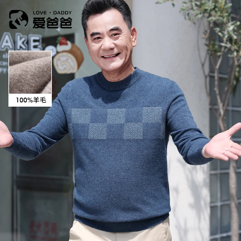 【100纯羊毛】撞色格纹半高领加厚毛衣舒适羊毛衫中老年爸爸装冬