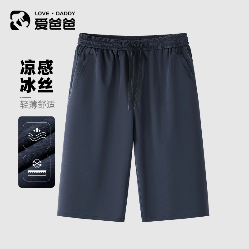 【凉感冰丝】男士休闲短裤外穿爸爸裤子宽松五分裤中老年人爷爷装